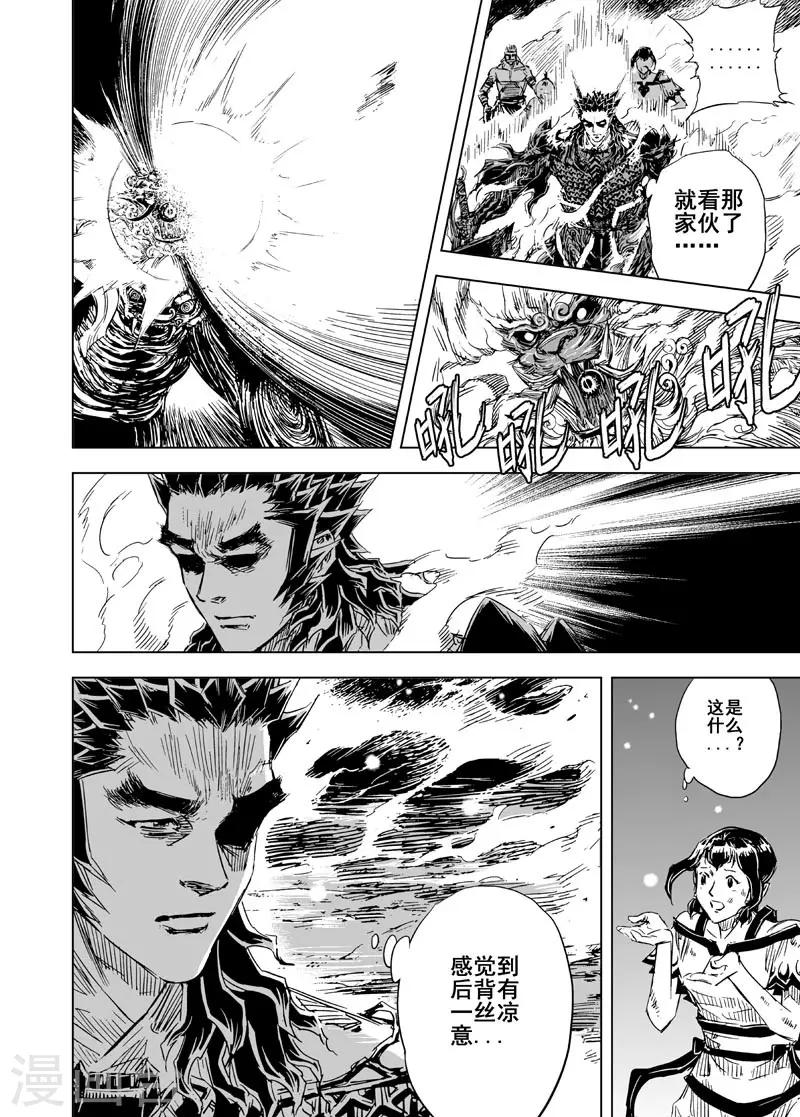 第68话 泰恒重生1-第68话