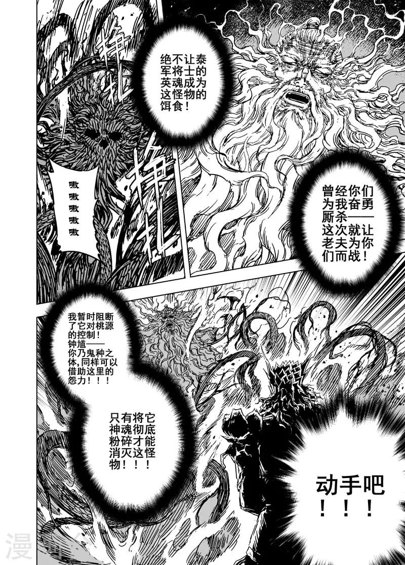 第80话 决战下1-第80话