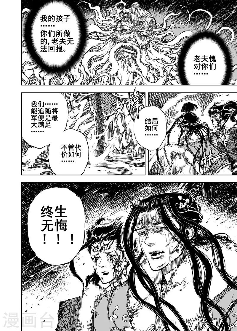 第80话 决战下1-第80话