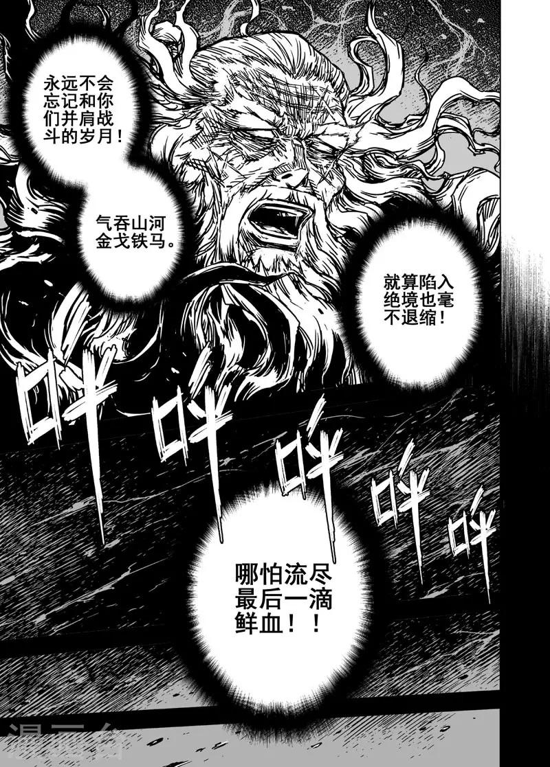 第80话 决战下1-第80话