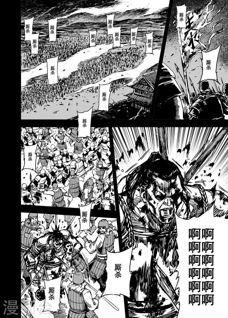 第80话 决战下1-第80话