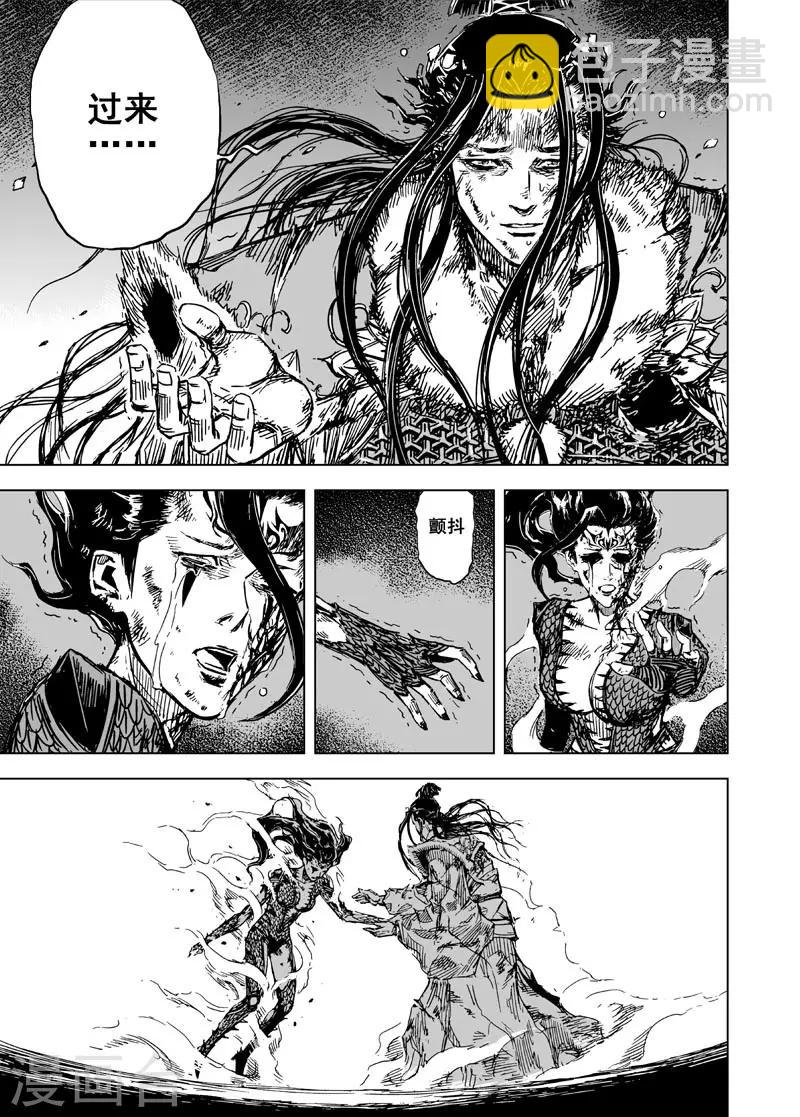 第84话 幻灭3-第84话