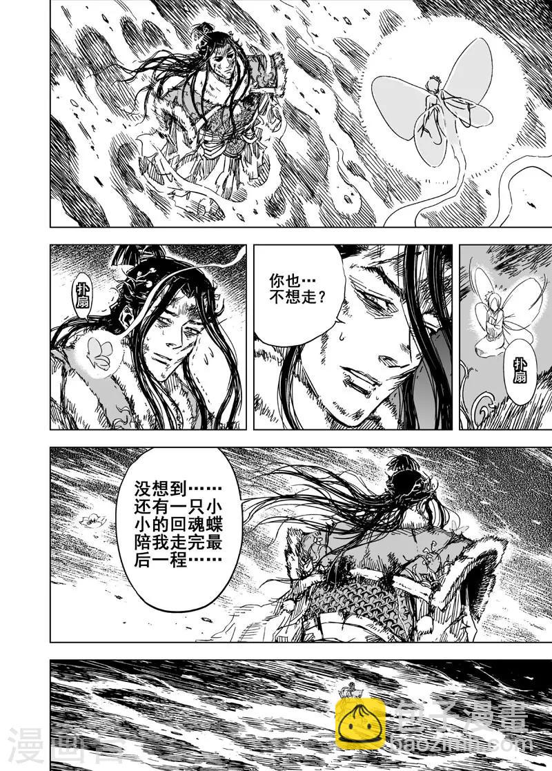 第84话 幻灭3-第84话