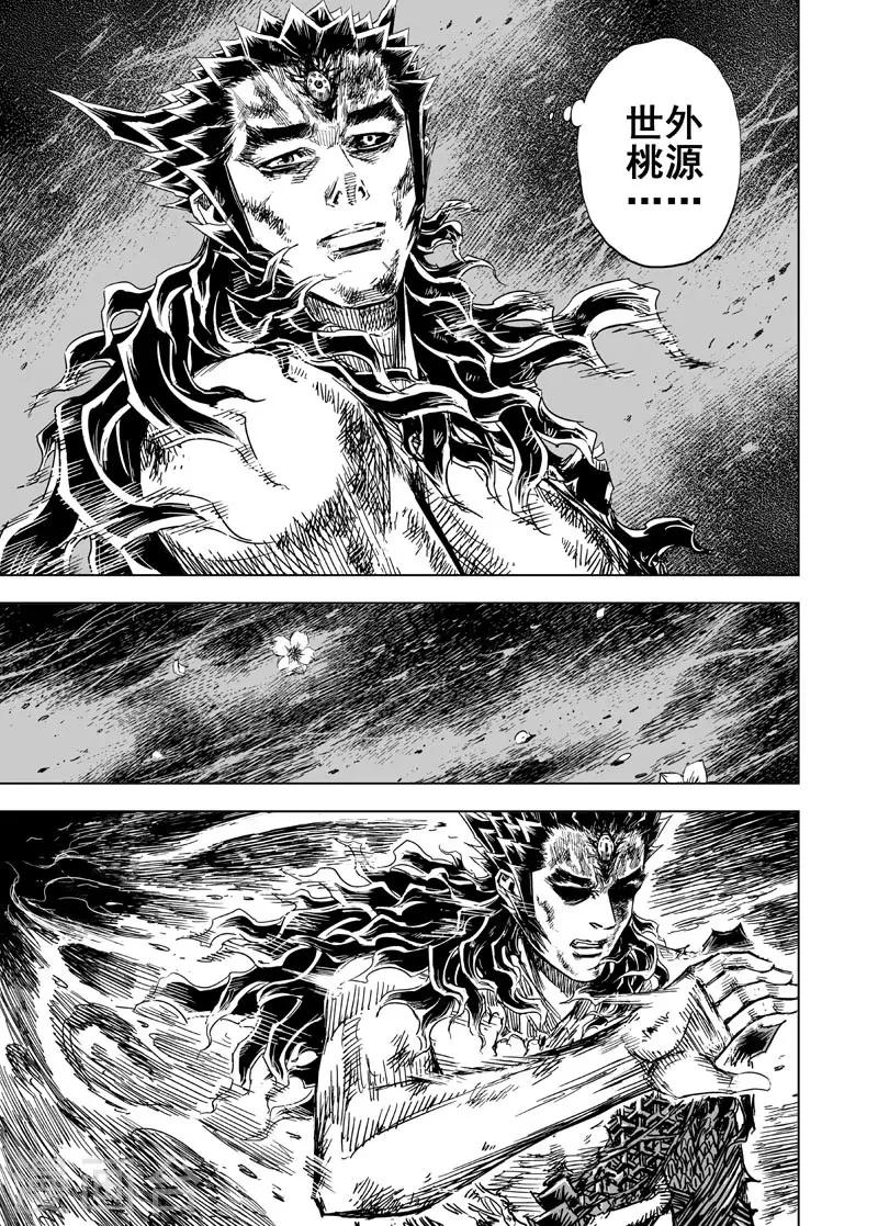 第84话 幻灭3-第84话