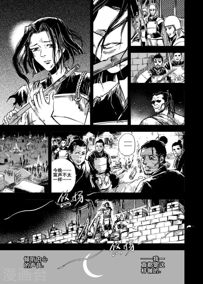 第84话 幻灭3-第84话