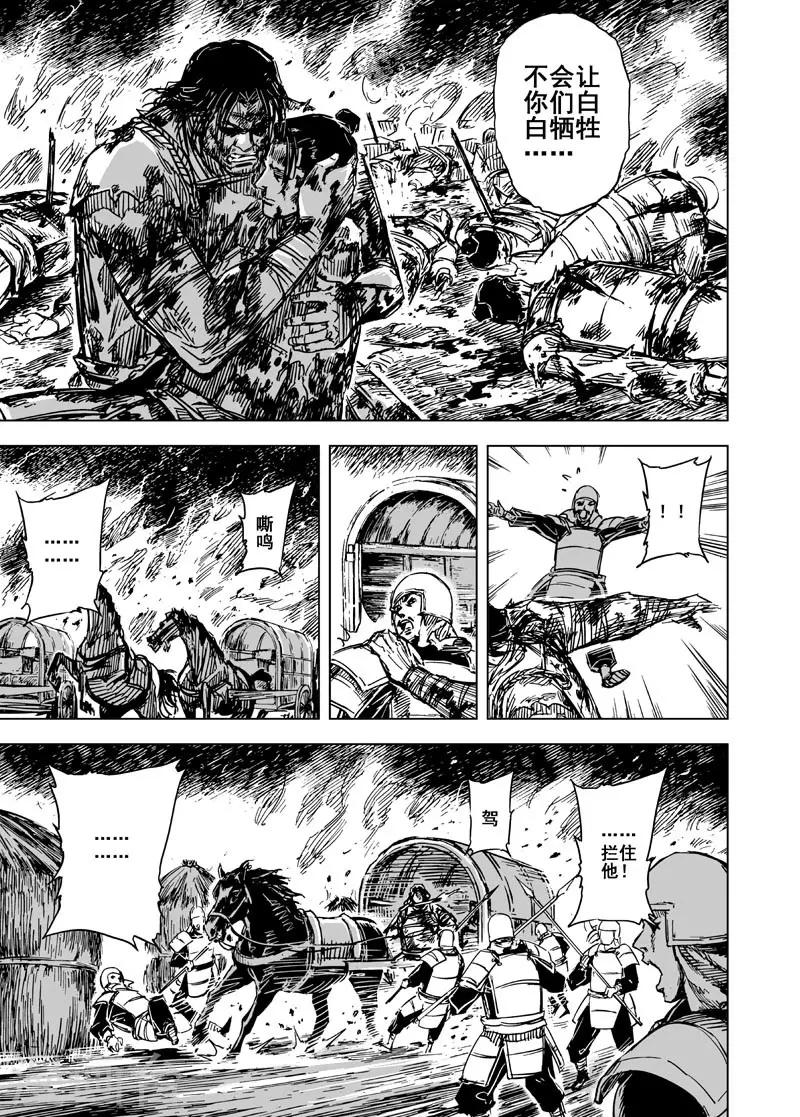 第86话 归冥2-第86话