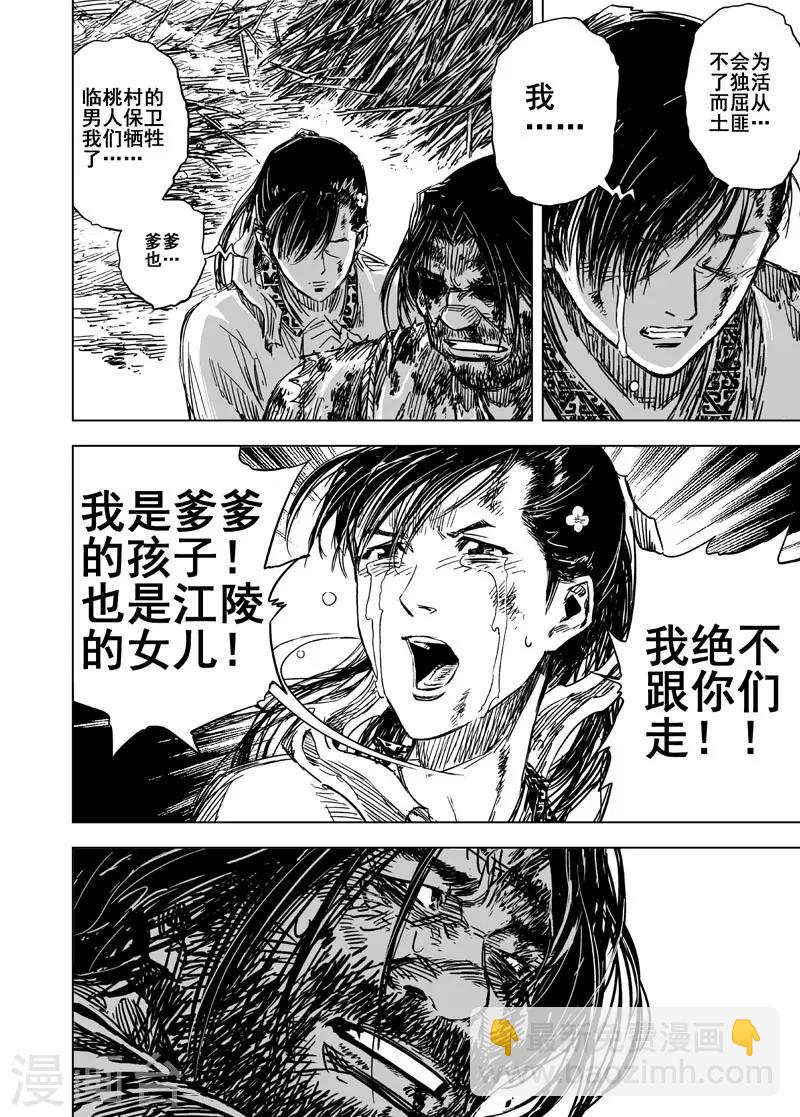 第86话 归冥2-第86话