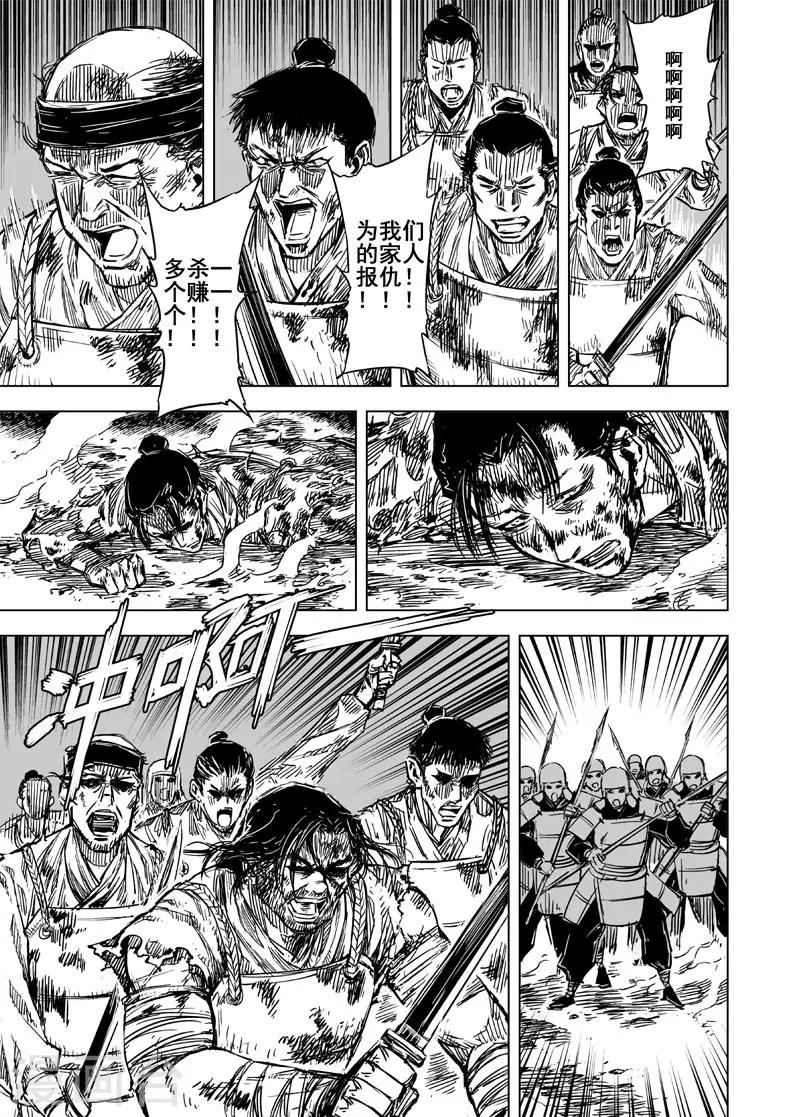 第86话 归冥2-第86话