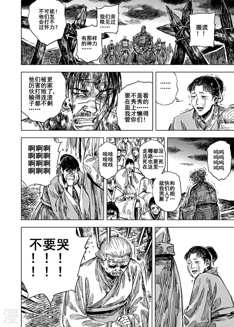 第88话 光与暗1-第88话