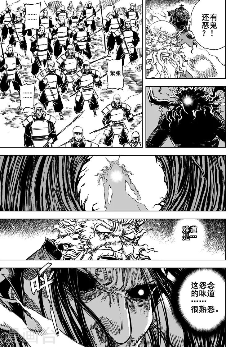 第90话 鬼母1-第90话