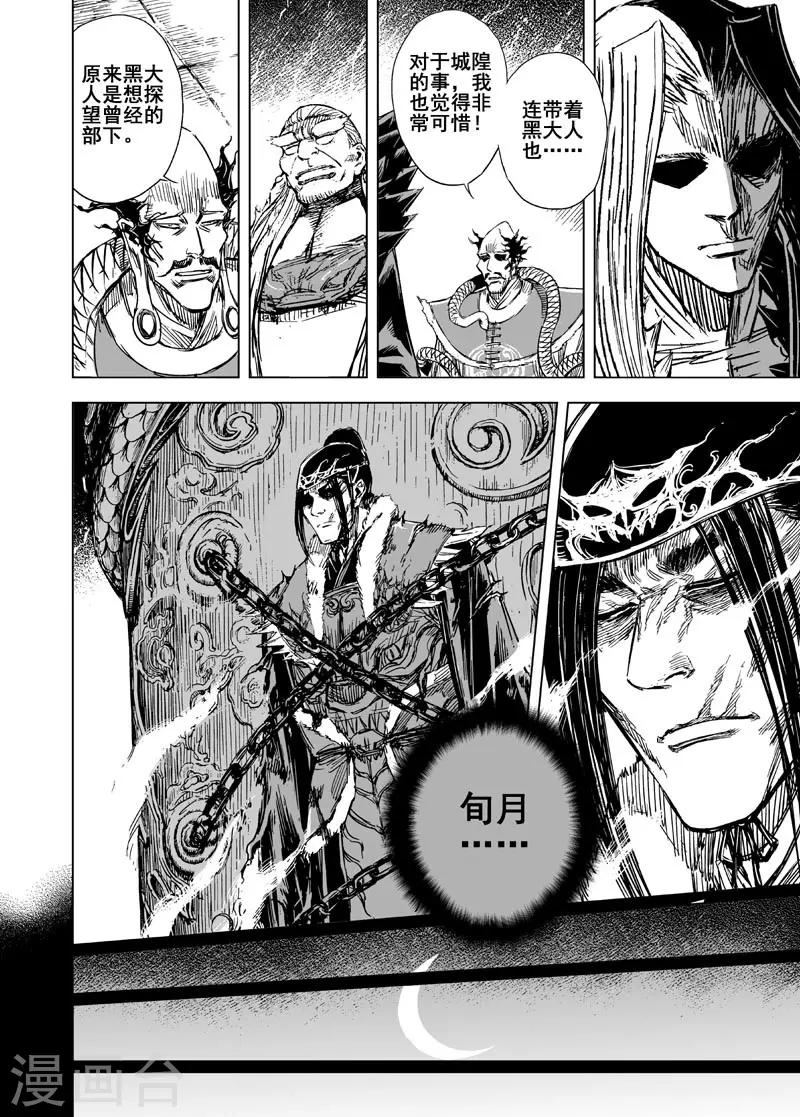 第94话 地府之变2-第94话