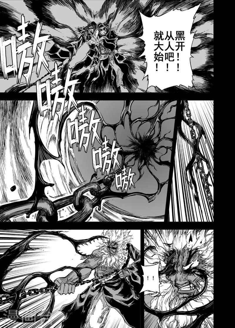 第94话 地府之变2-第94话