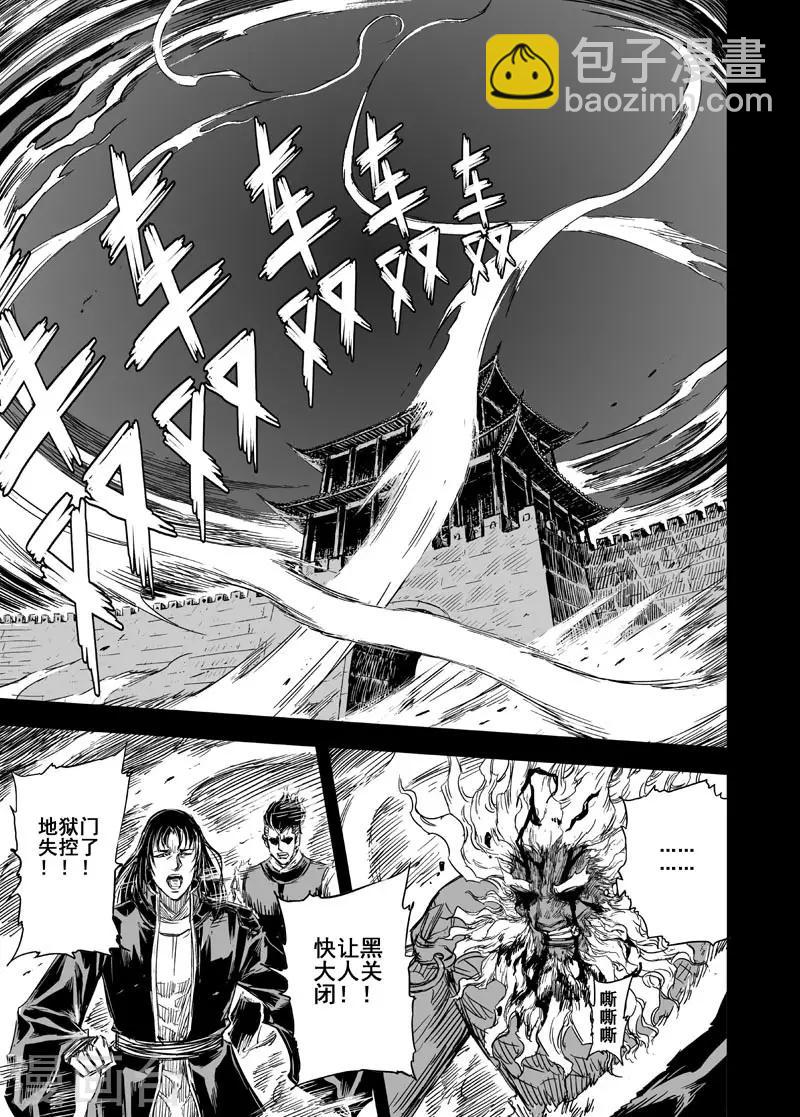 第94话 地府之变2-第94话