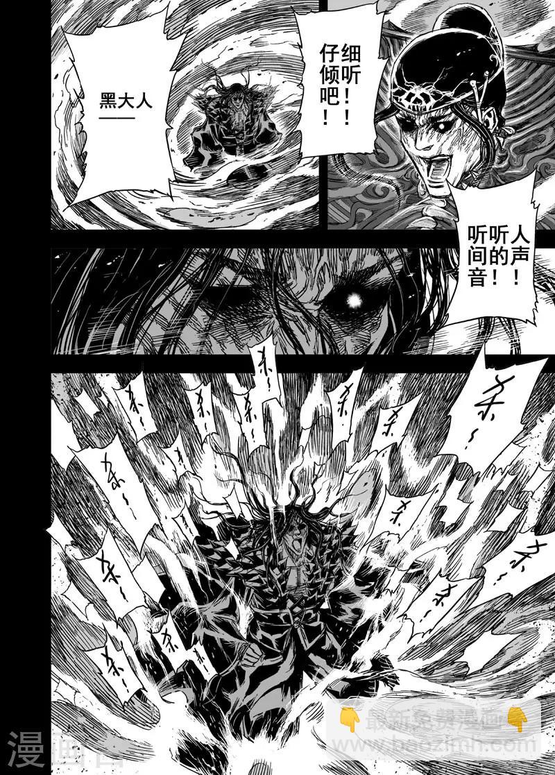 第94话 地府之变2-第94话