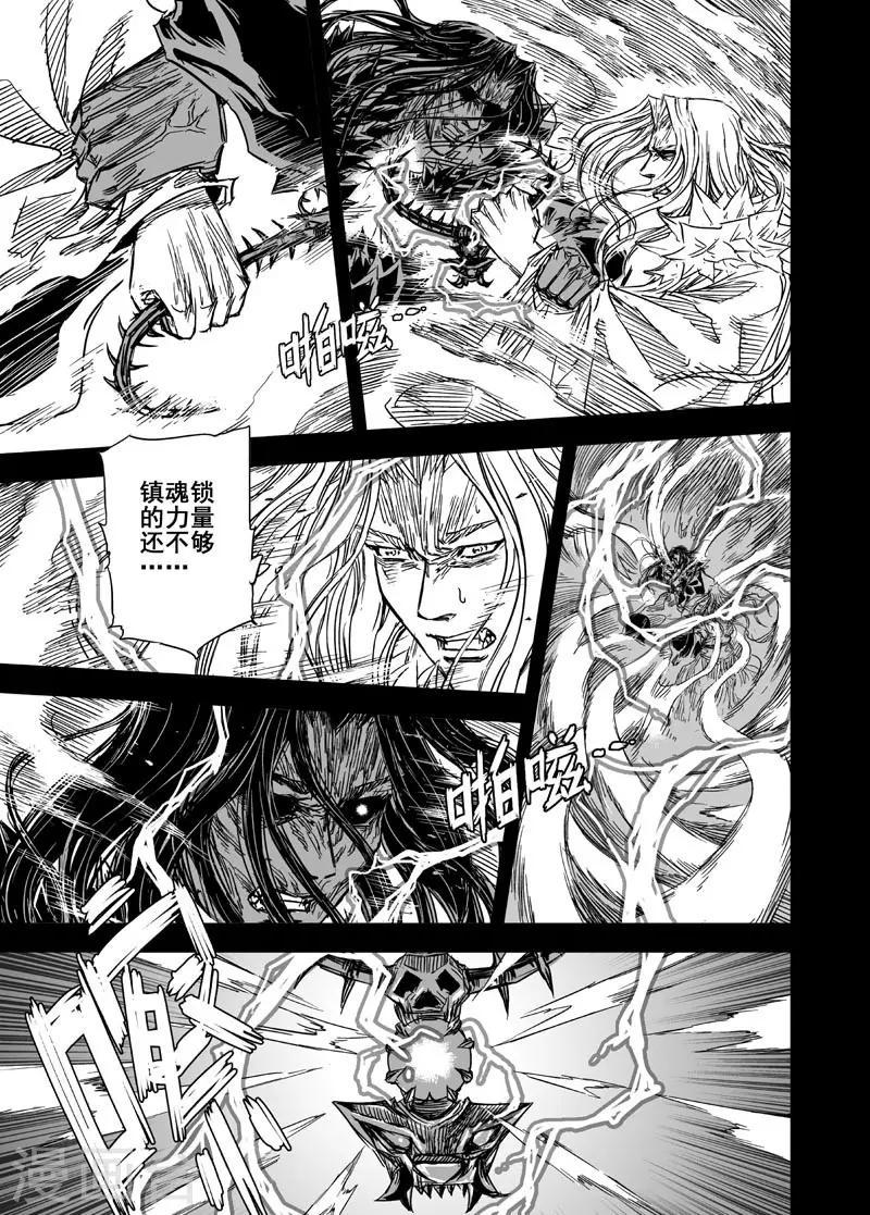 第94话 地府之变2-第94话