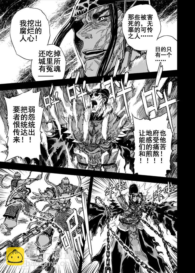 第94话 地府之变2-第94话