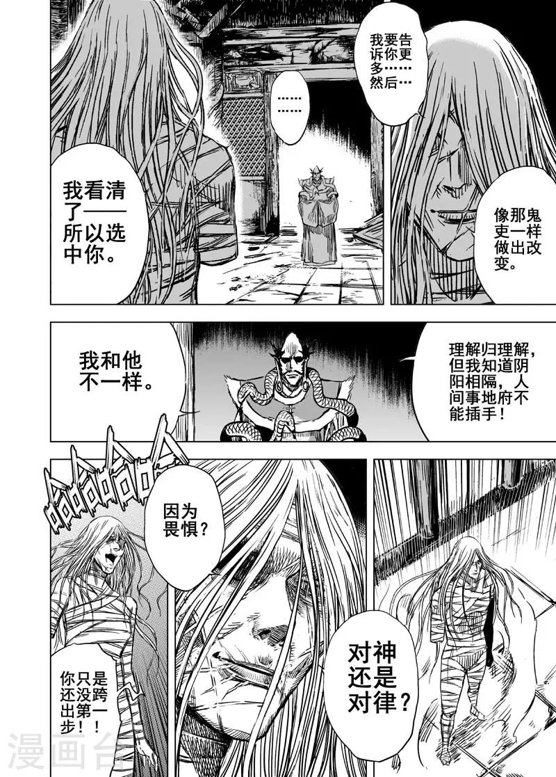 第96话 地府之源1-第96话