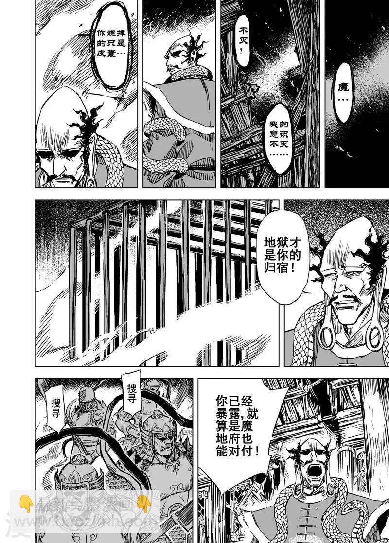 第96话 地府之源1-第96话