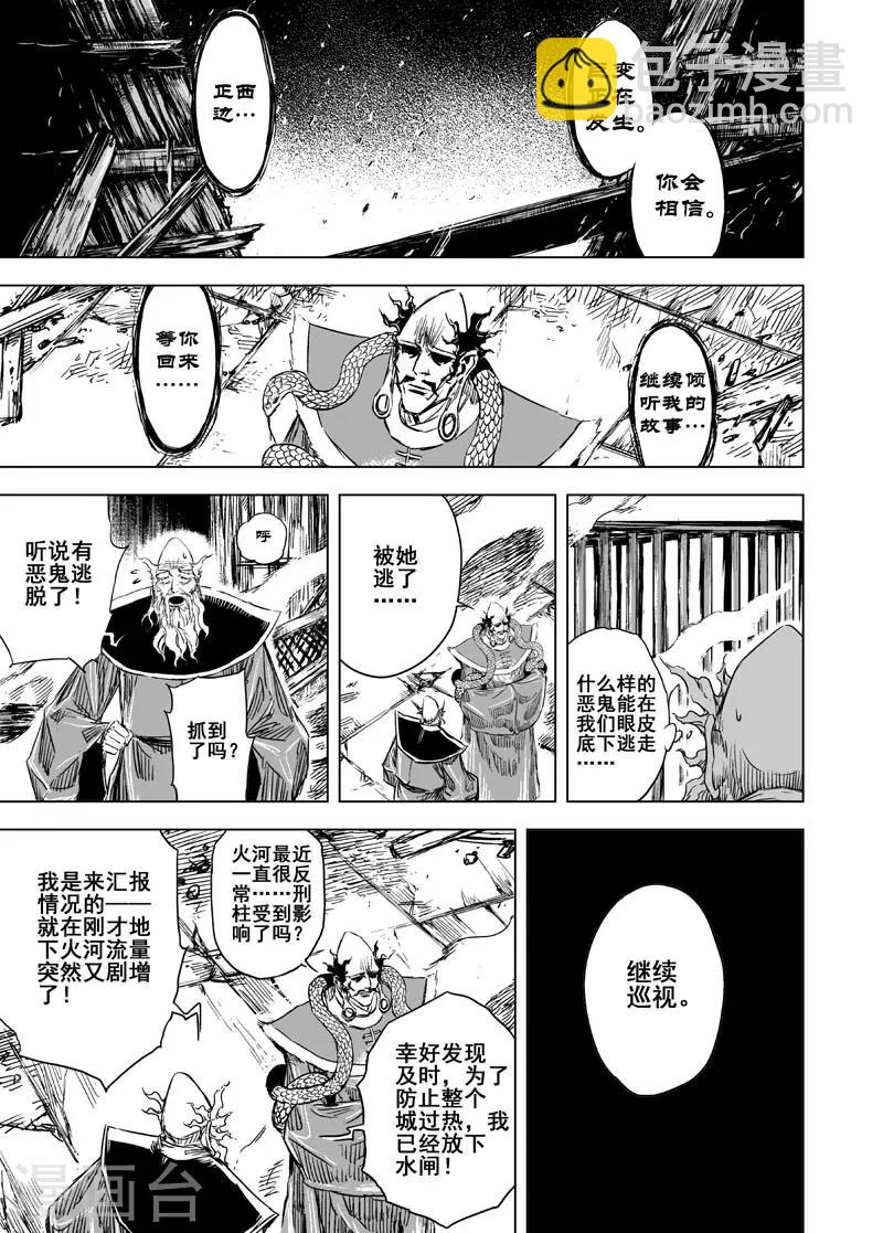 第96话 地府之源1-第96话