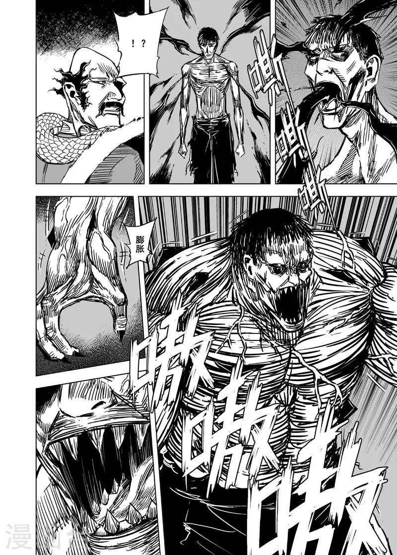 第96话 地府之源1-第96话