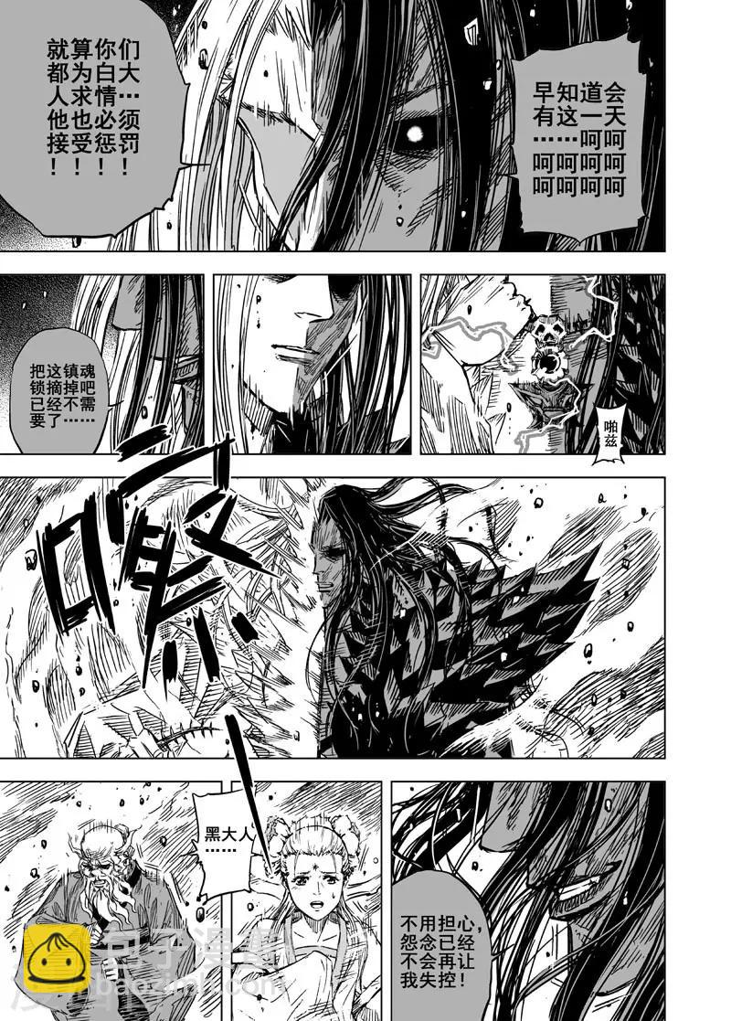 第98话 地府之源3-第98话