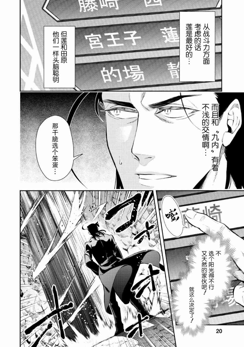 重來吧、魔王大人！  - 26話 - 5