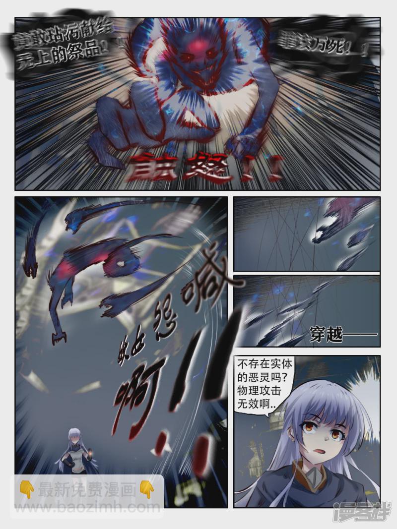 002 猎奇实况-第2话