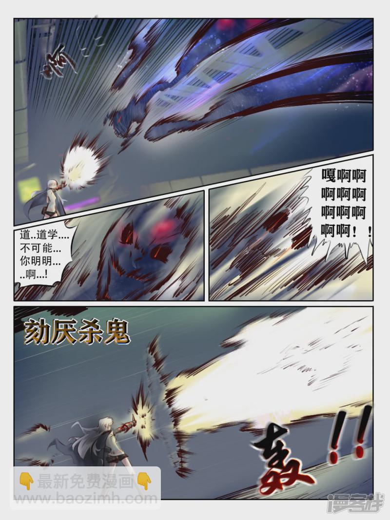 002 猎奇实况-第2话