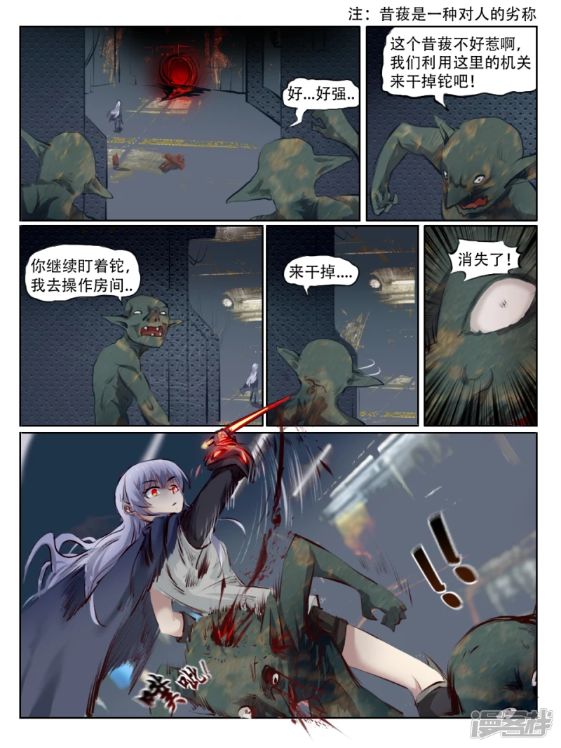 002 猎奇实况-第2话