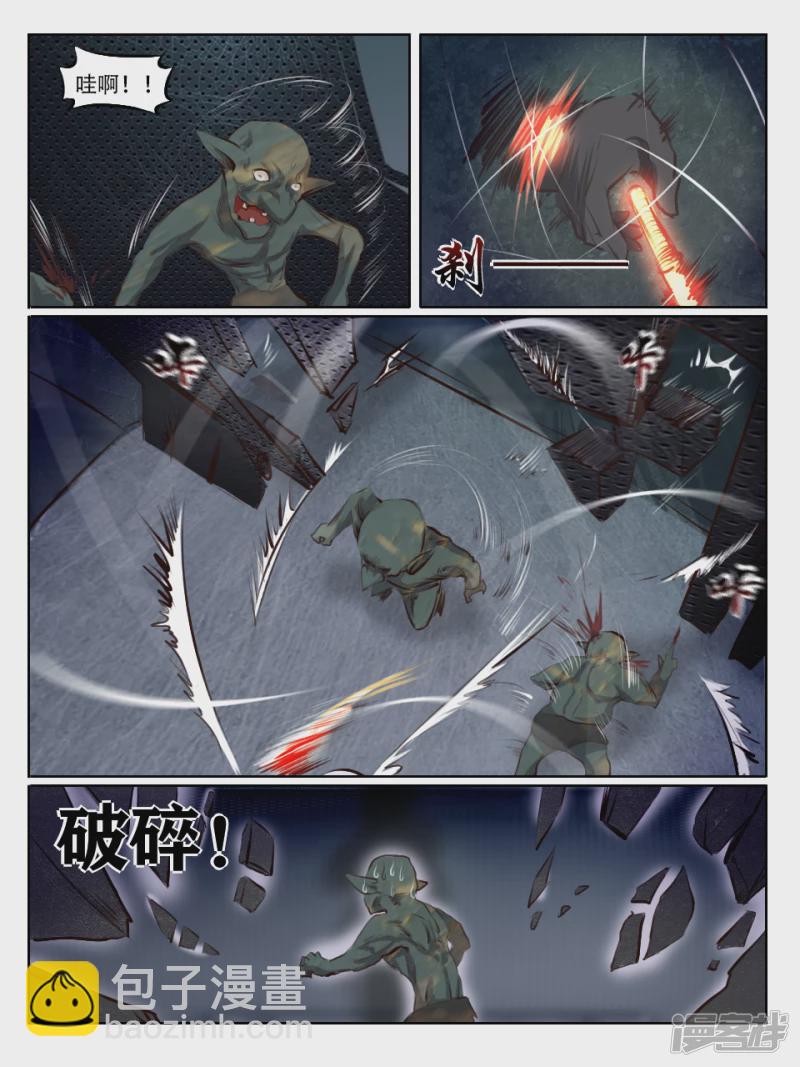 002 猎奇实况-第2话