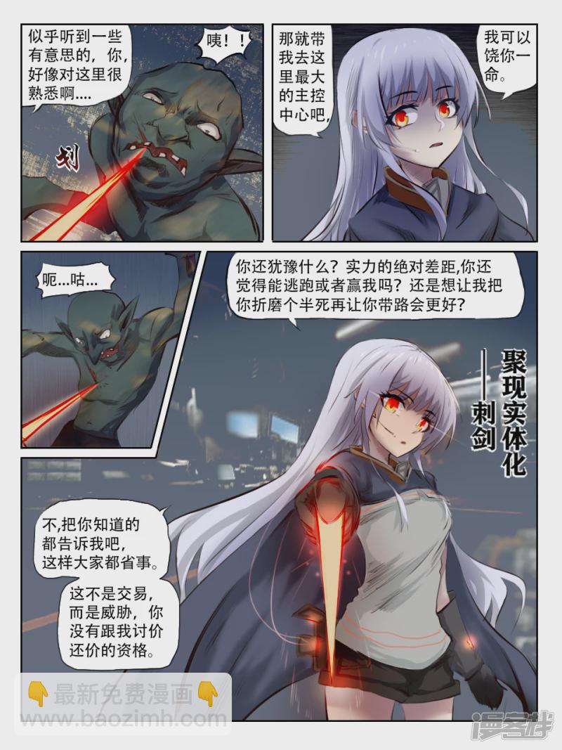 002 猎奇实况-第2话