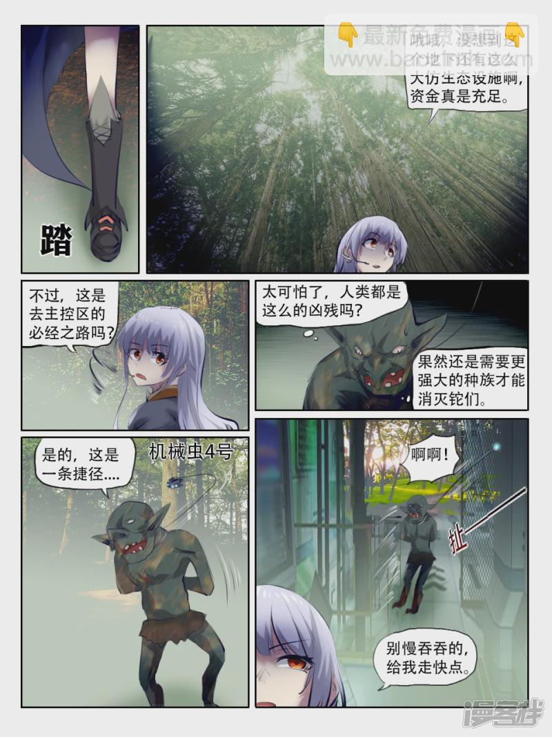 002 猎奇实况-第2话