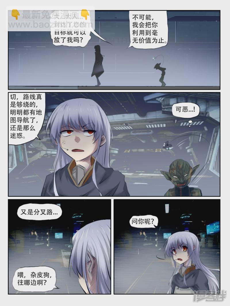 002 猎奇实况-第2话