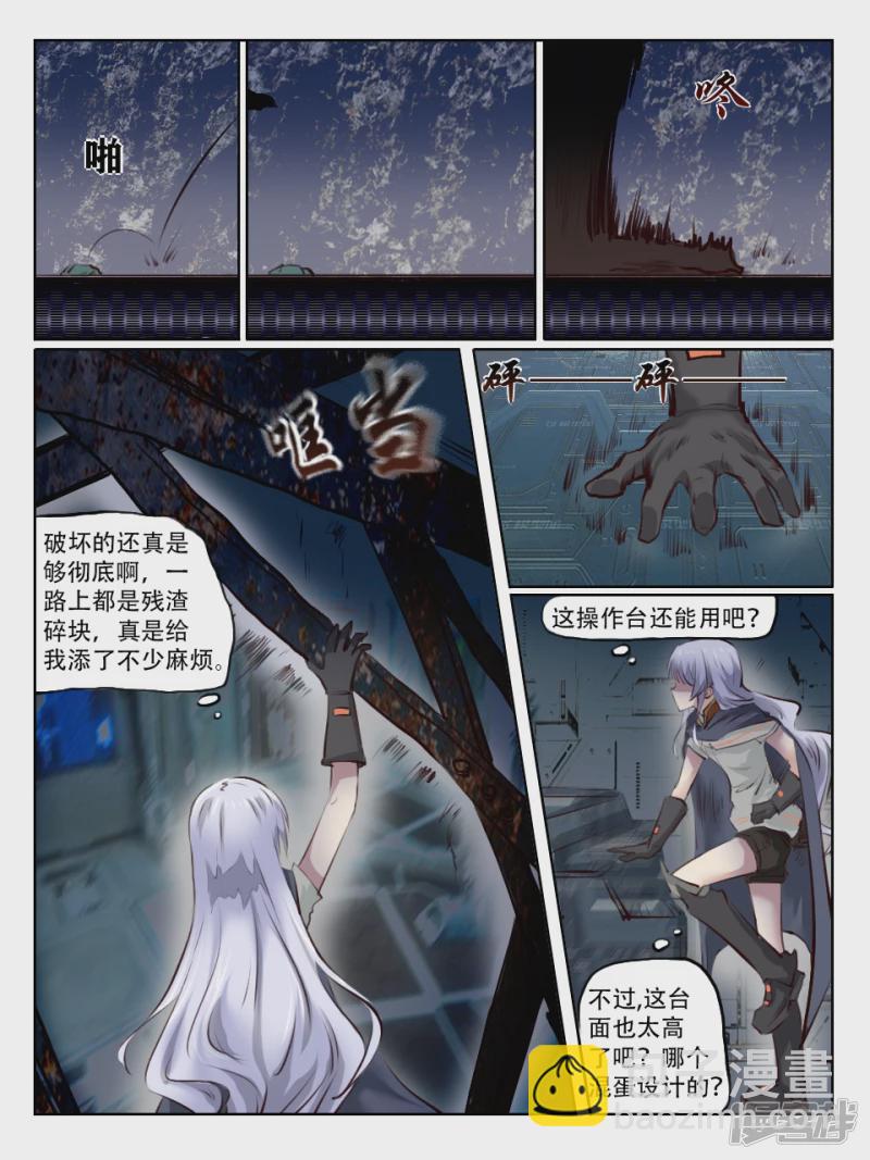 002 猎奇实况-第2话