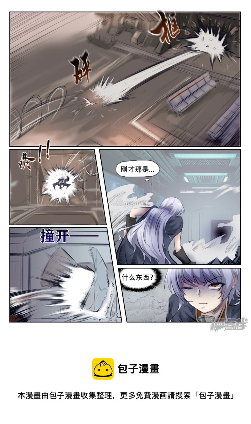 002 猎奇实况-第2话