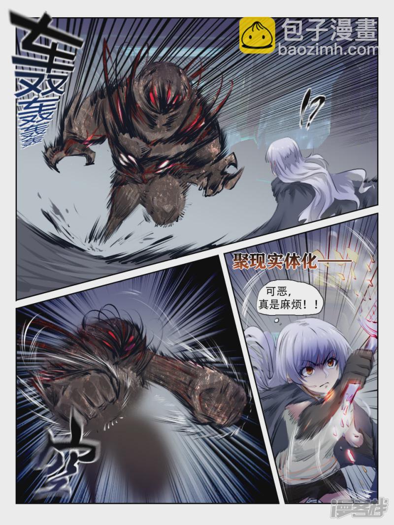 002 猎奇实况-第2话