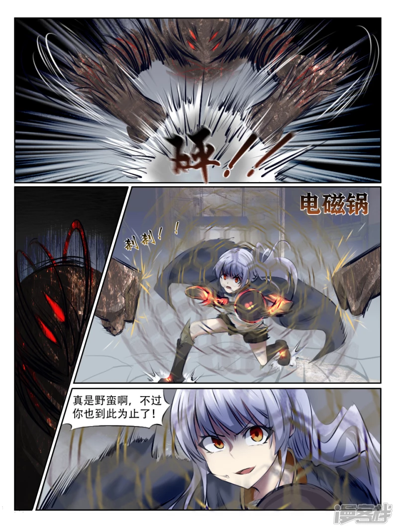 002 猎奇实况-第2话