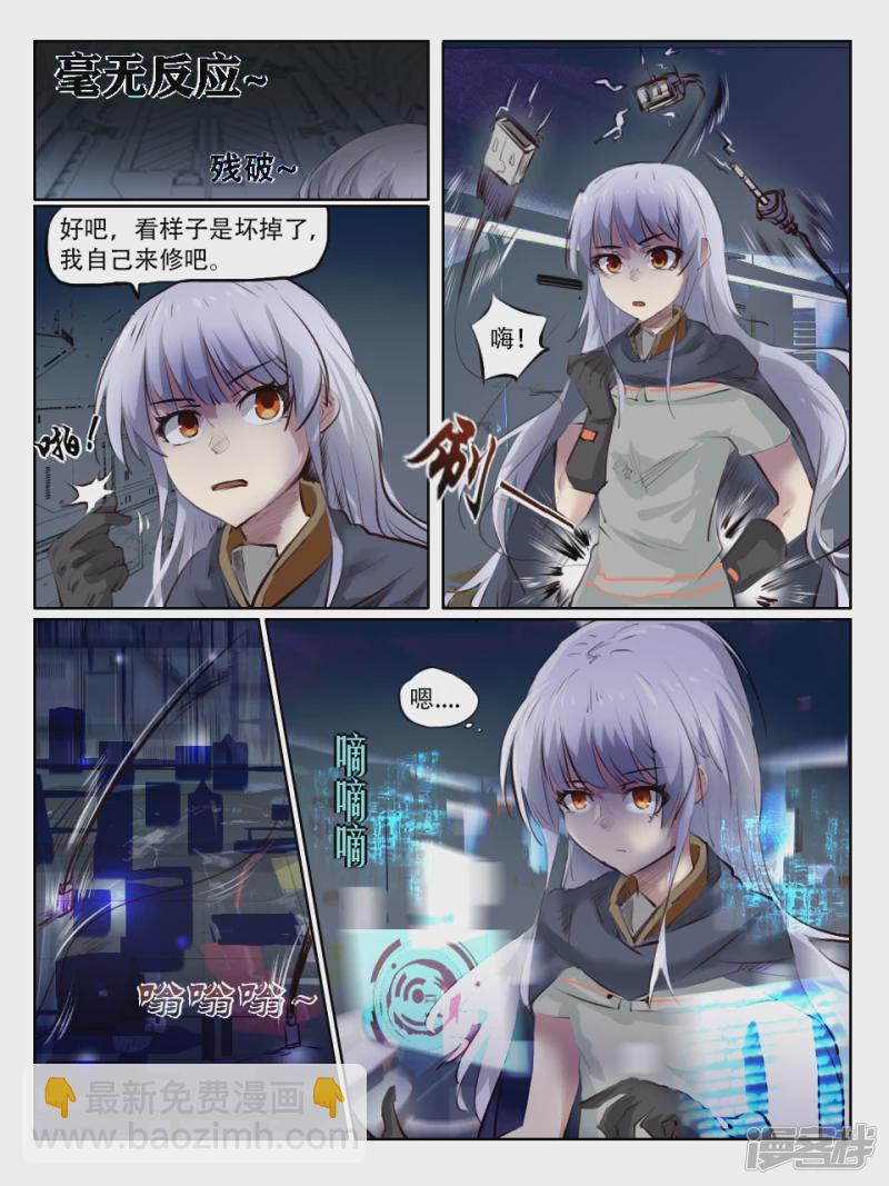 002 猎奇实况-第2话