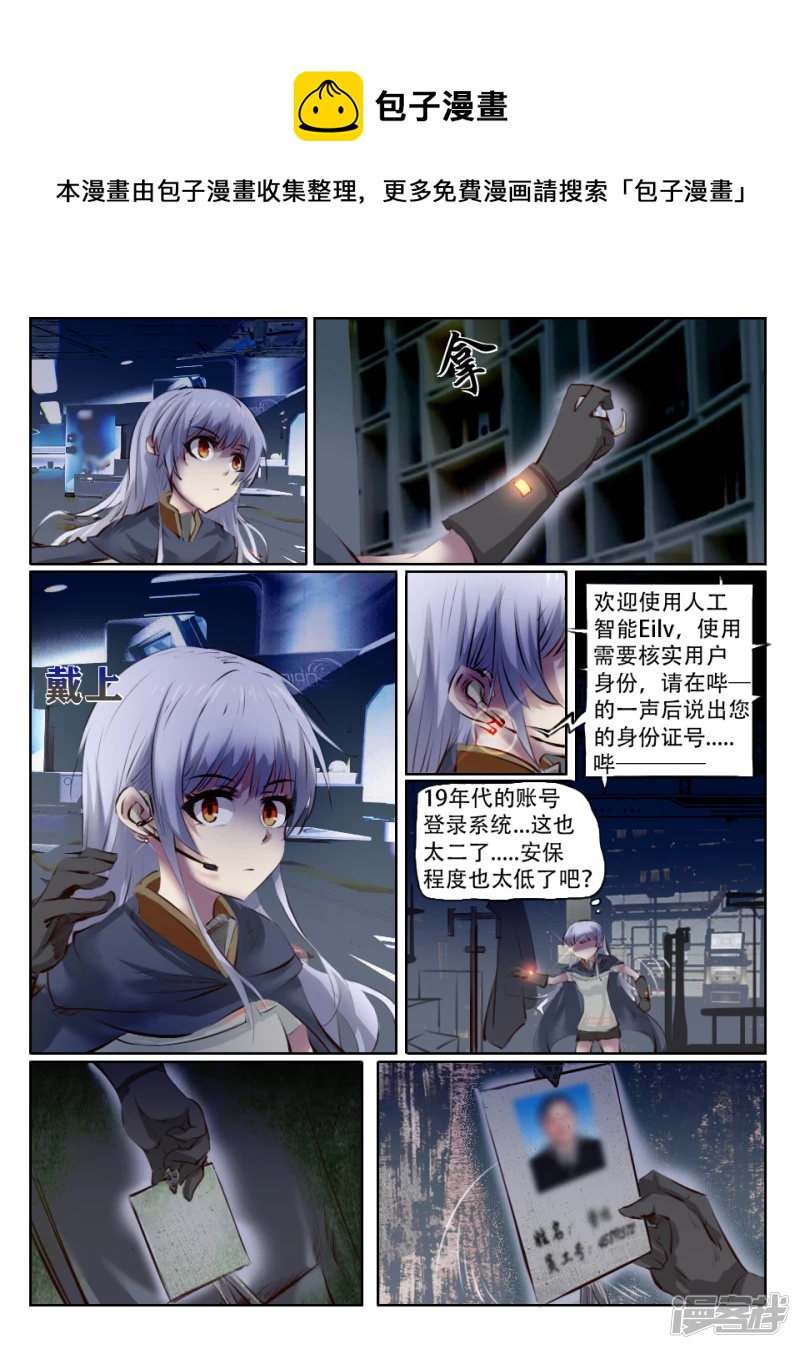 002 猎奇实况-第2话