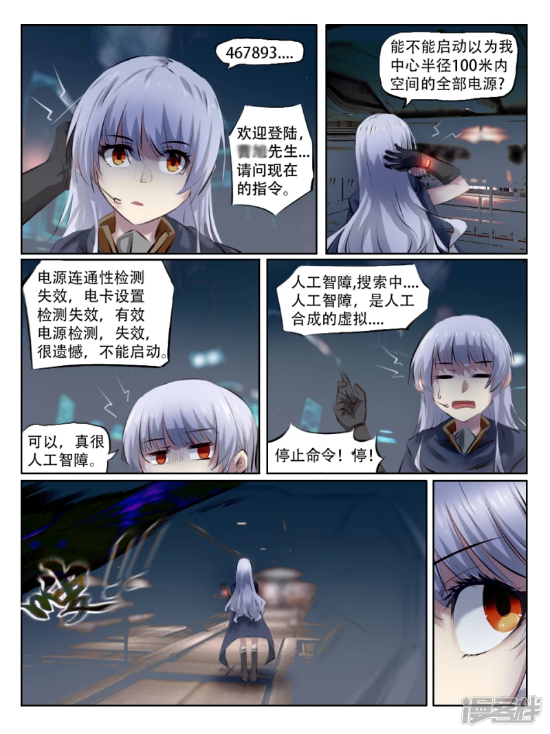 002 猎奇实况-第2话