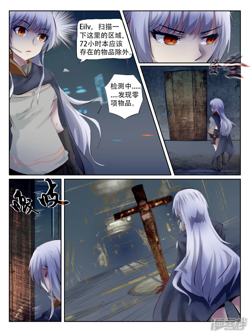 002 猎奇实况-第2话