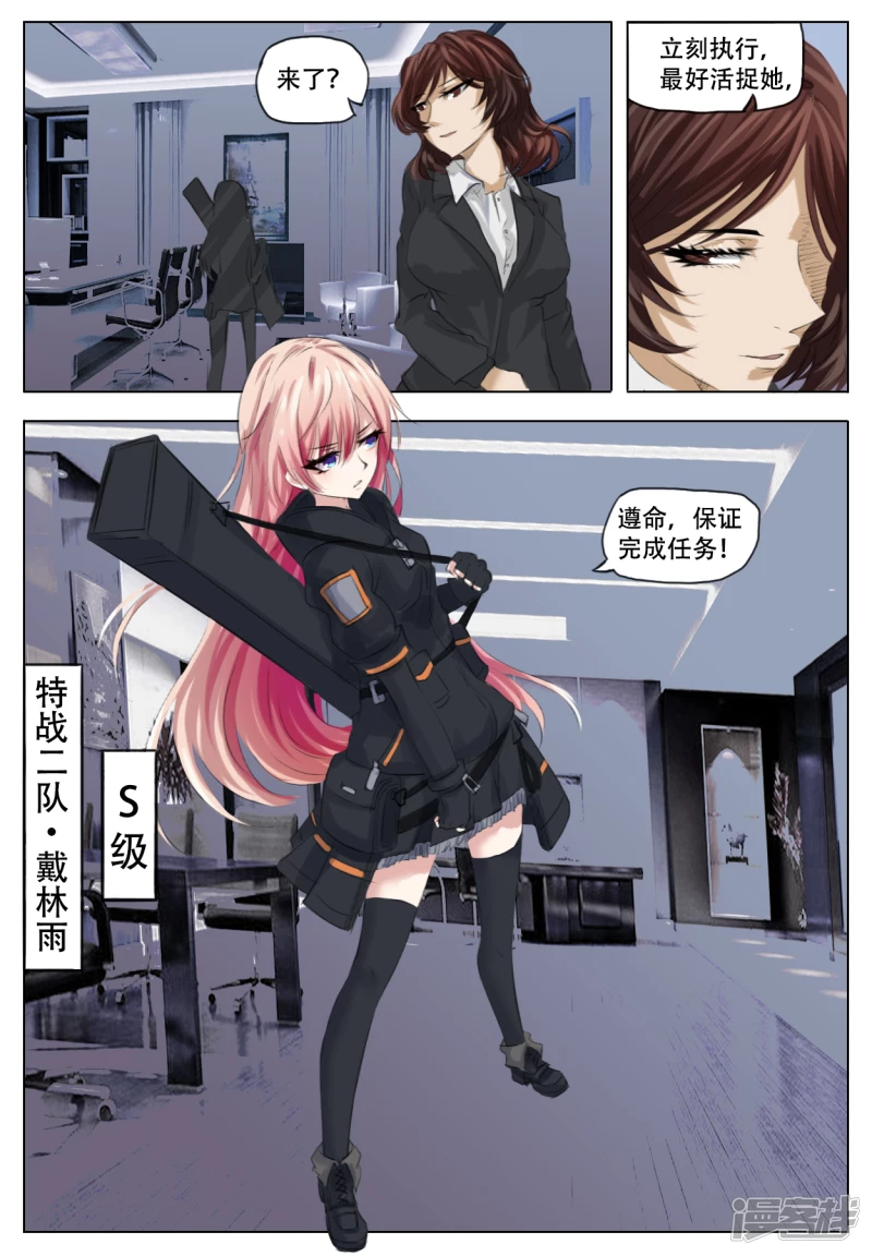 015 迅速突发-第14话