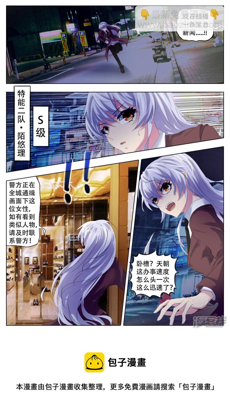 015 迅速突发-第14话