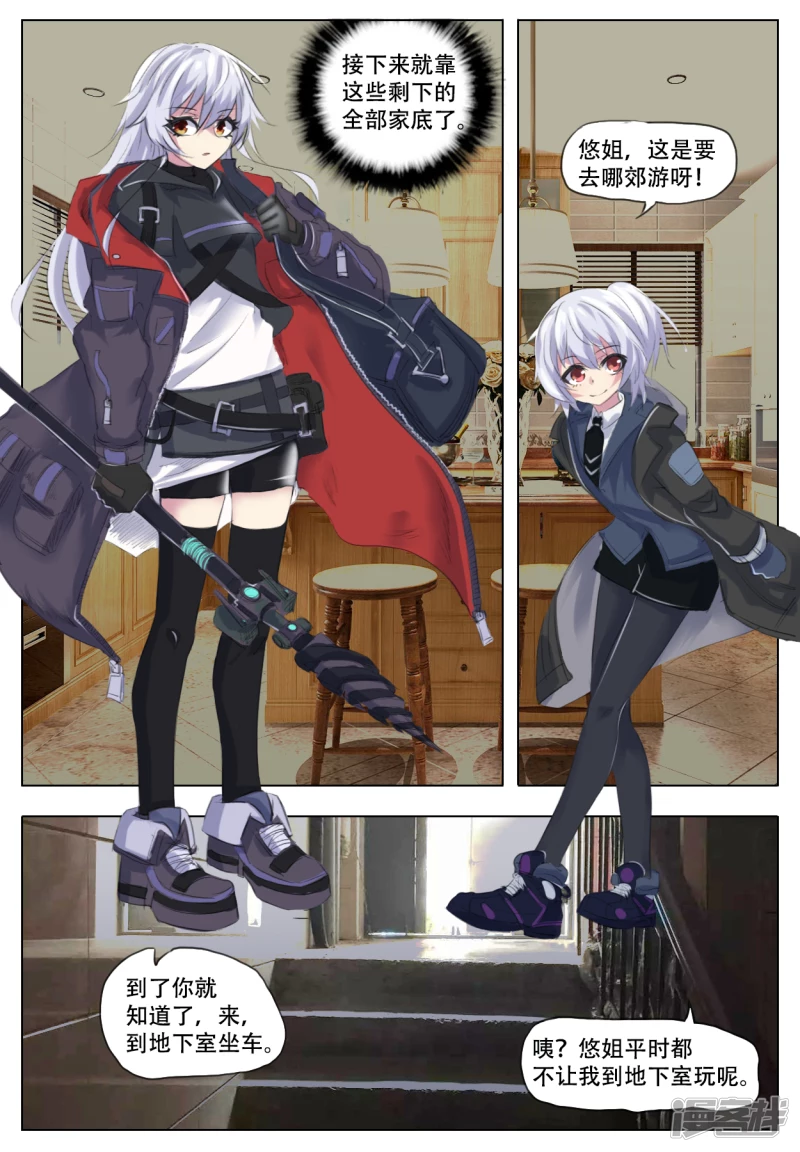 015 迅速突发-第14话