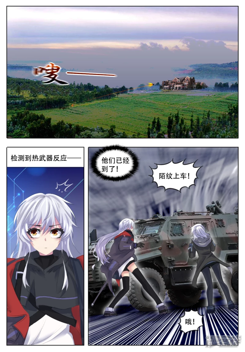 015 迅速突发-第14话