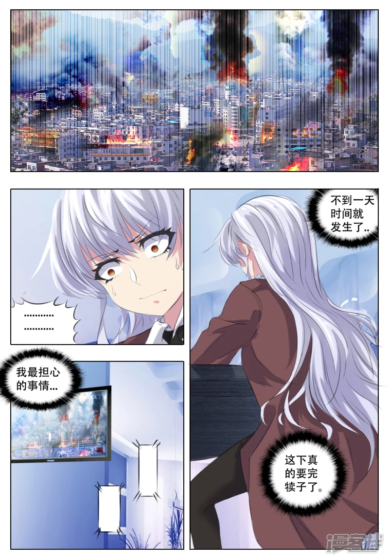 015 迅速突发-第14话