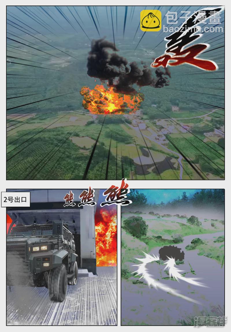 015 迅速突发-第14话