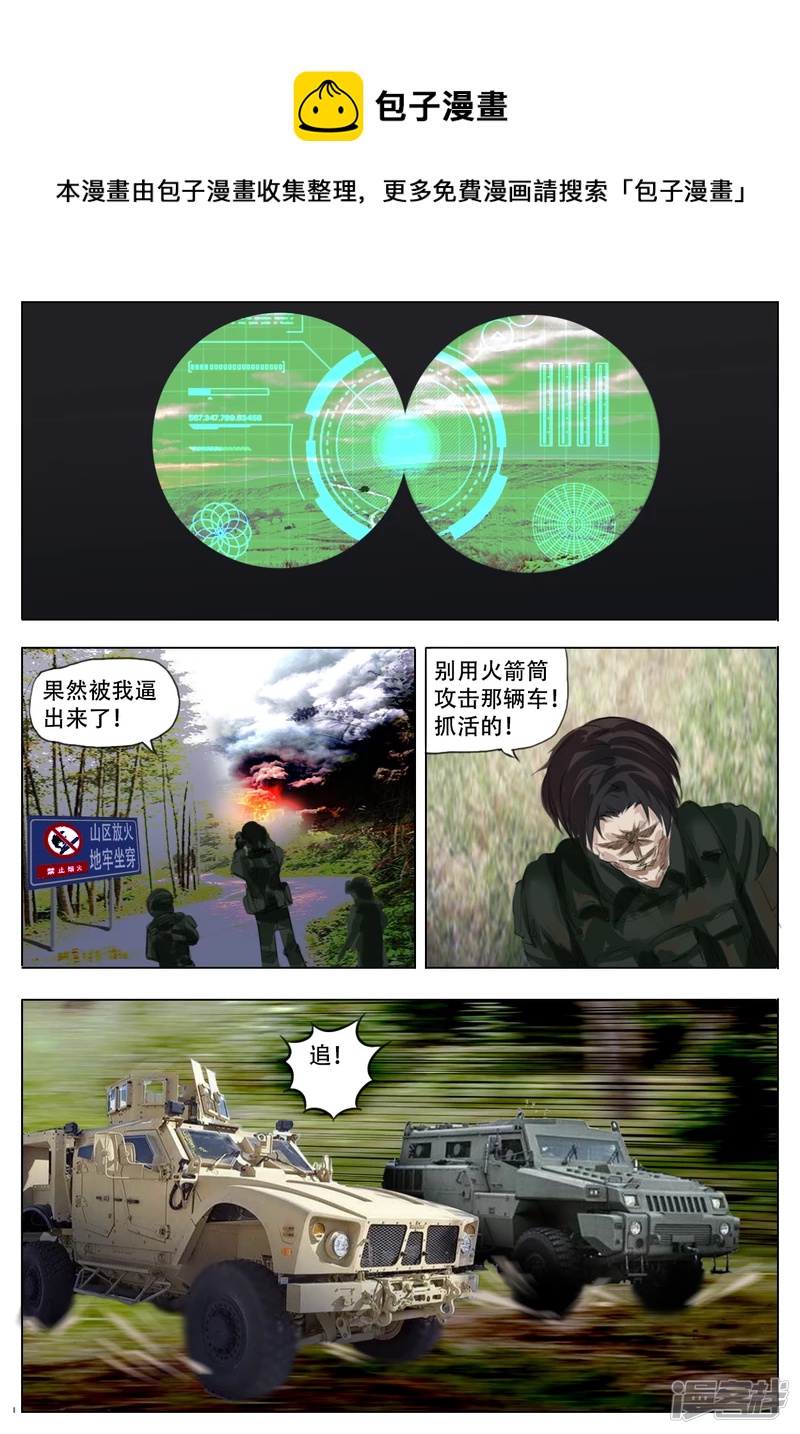 015 迅速突发-第14话