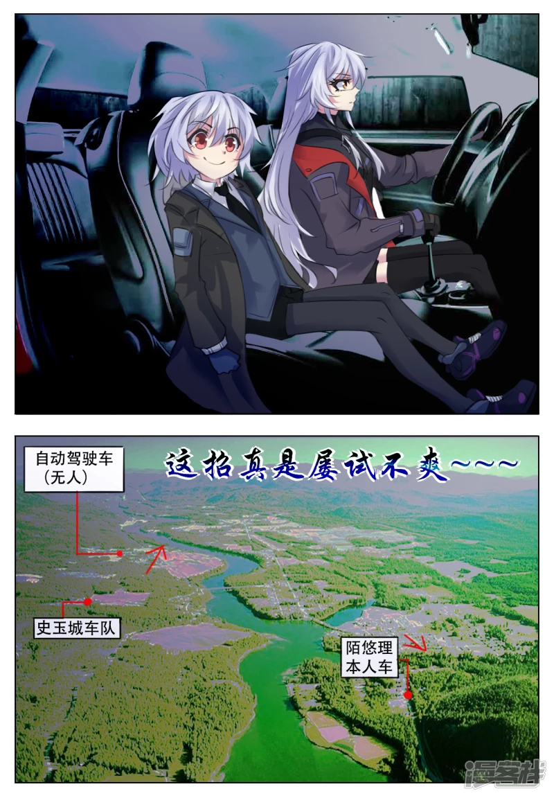 015 迅速突发-第14话