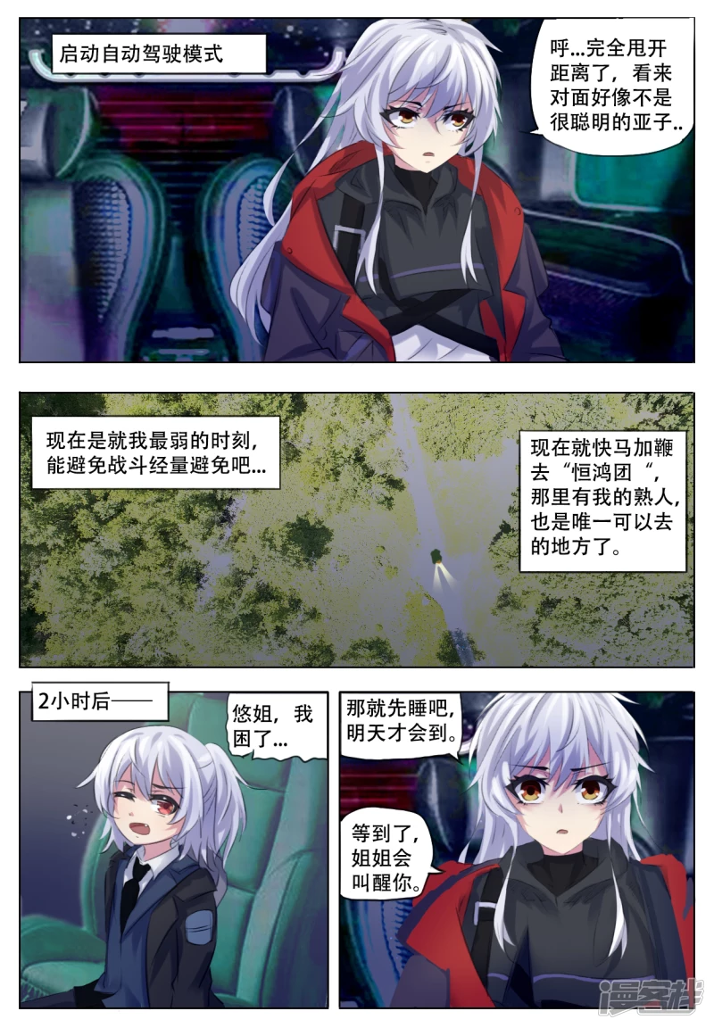 015 迅速突发-第14话